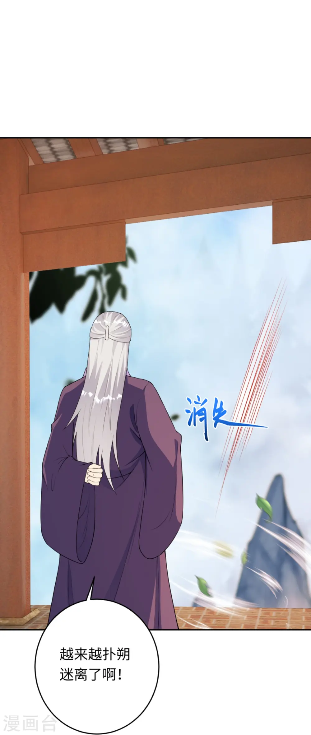 第401话 大魔头云澈 第52页