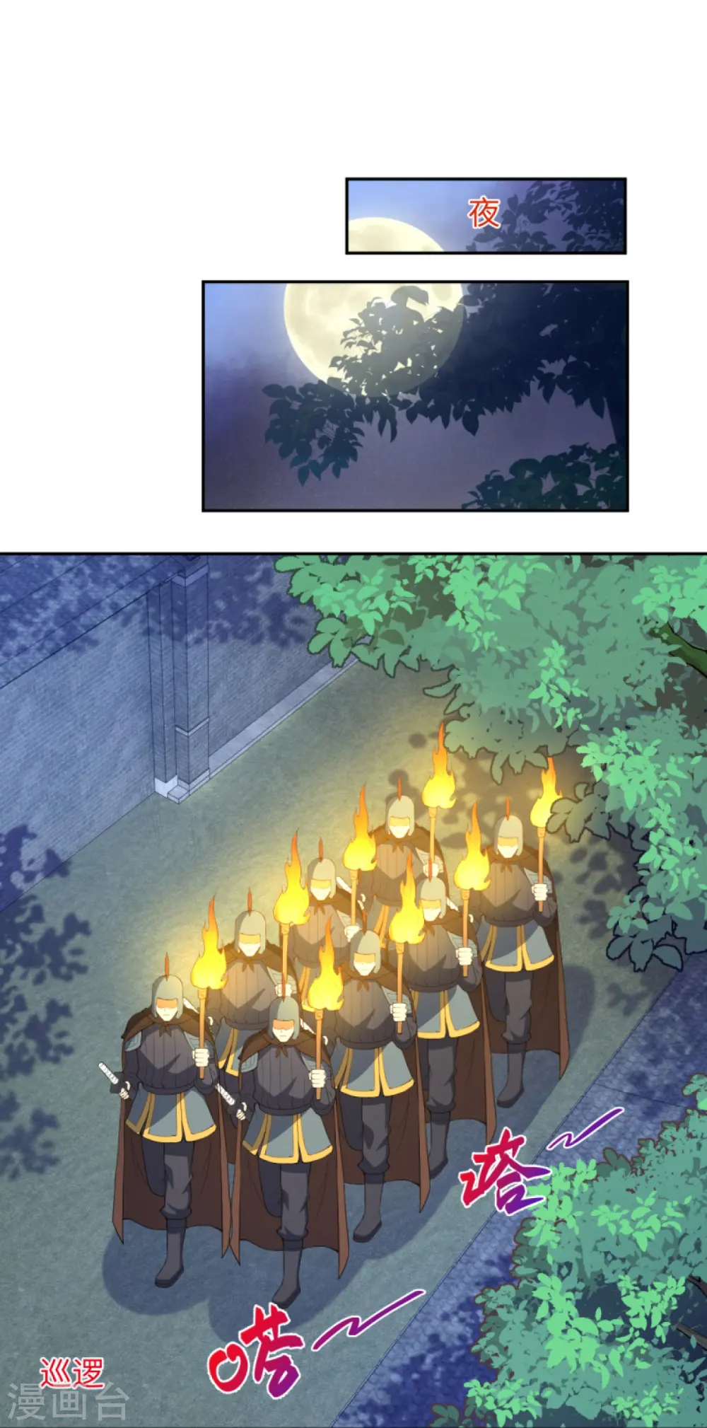第401话 大魔头云澈 第55页