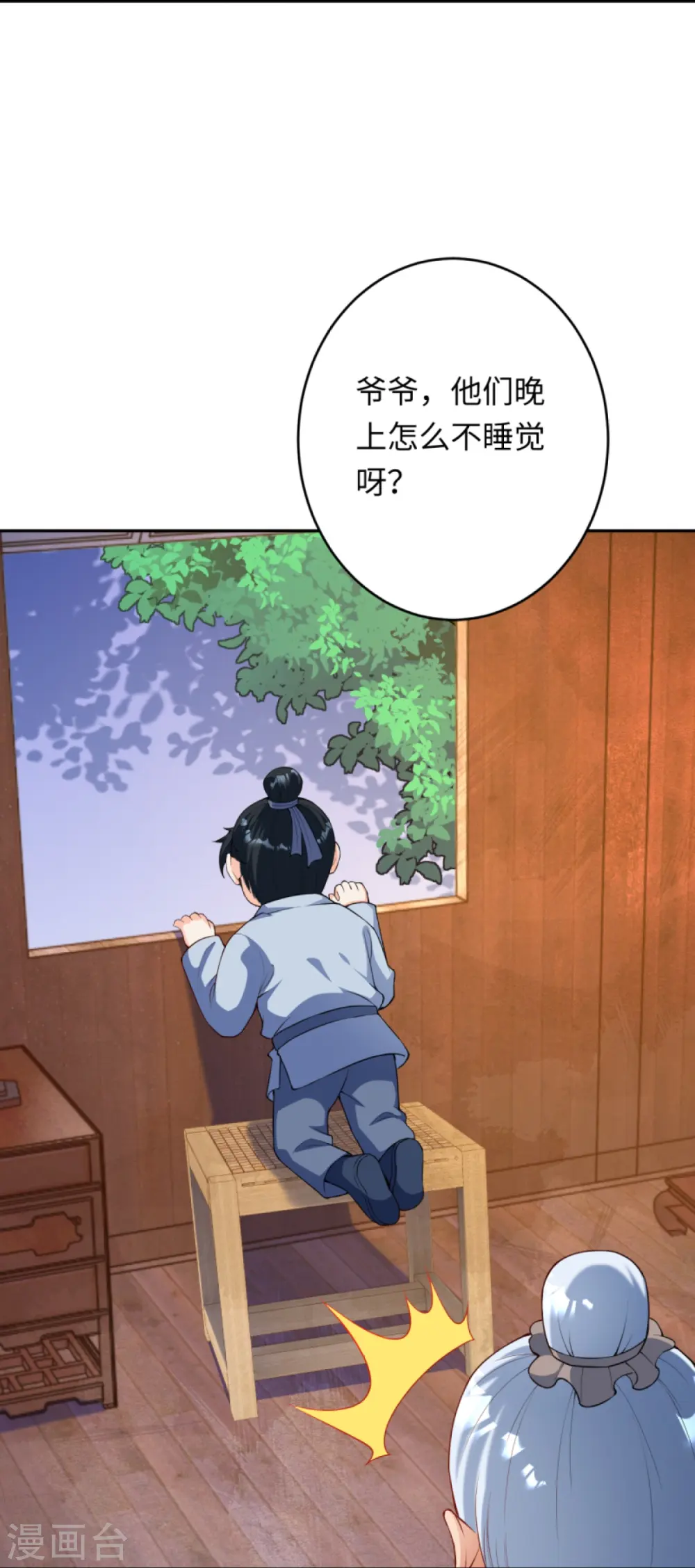 第401话 大魔头云澈 第56页