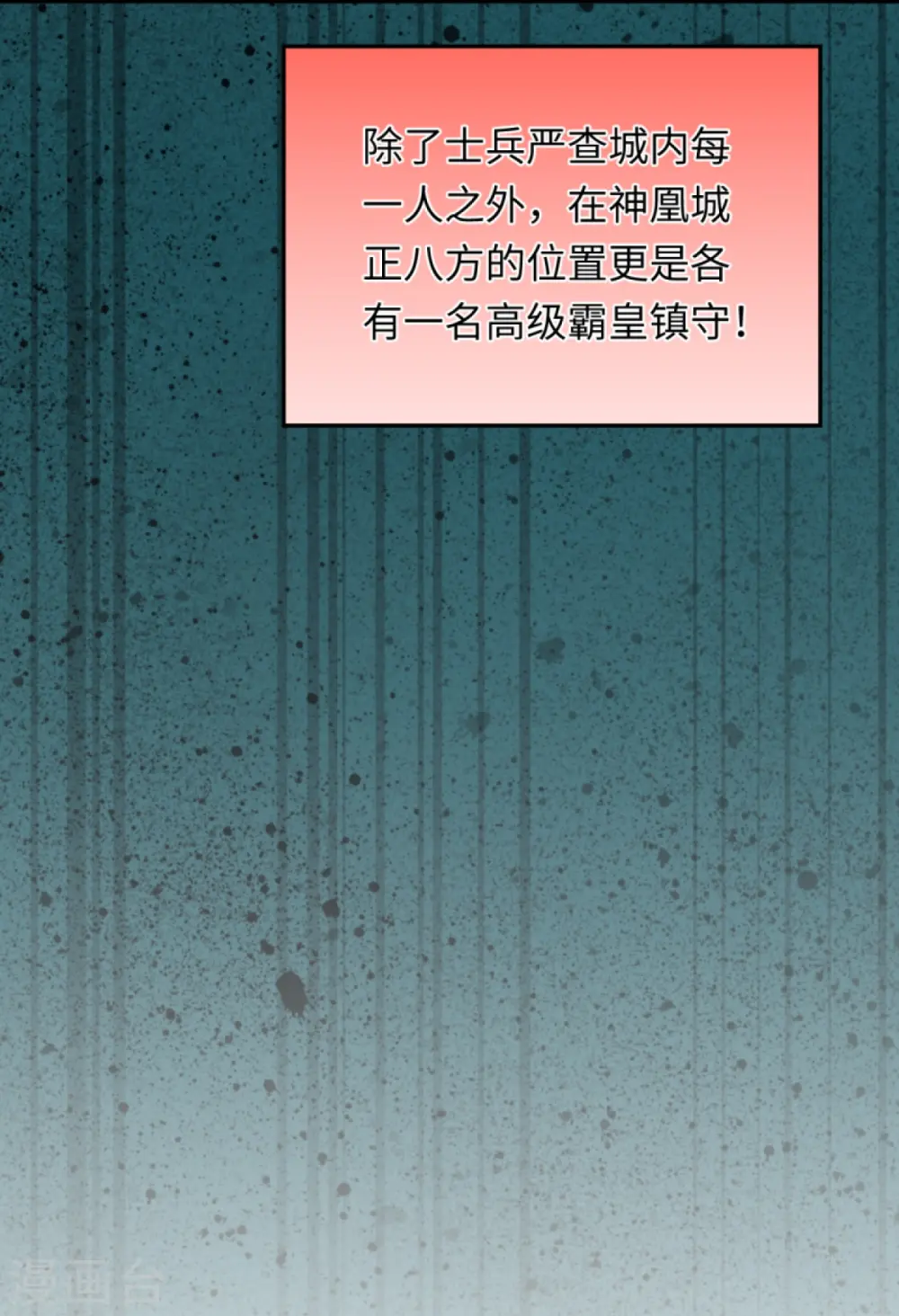 第401话 大魔头云澈 第60页