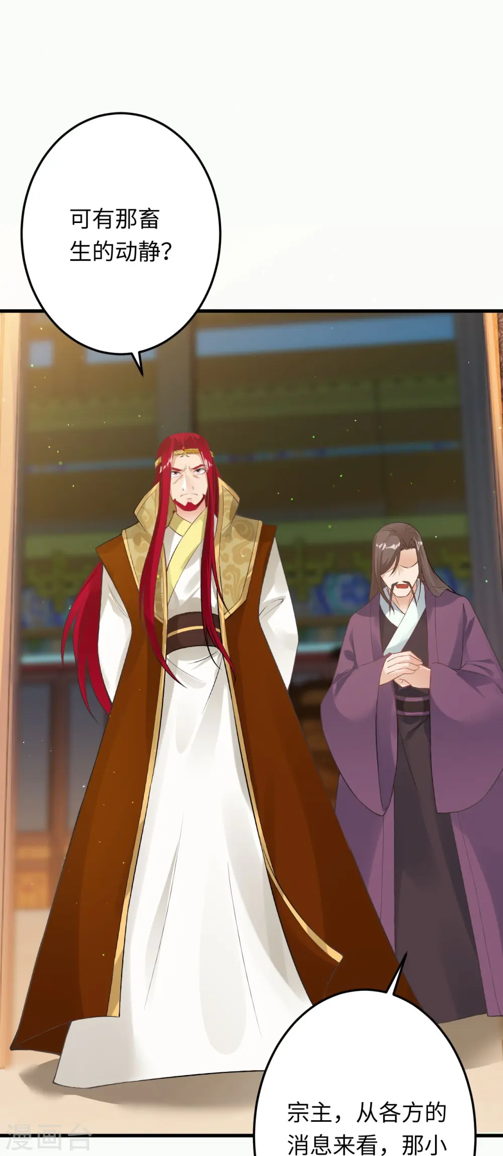 第401话 大魔头云澈 第63页