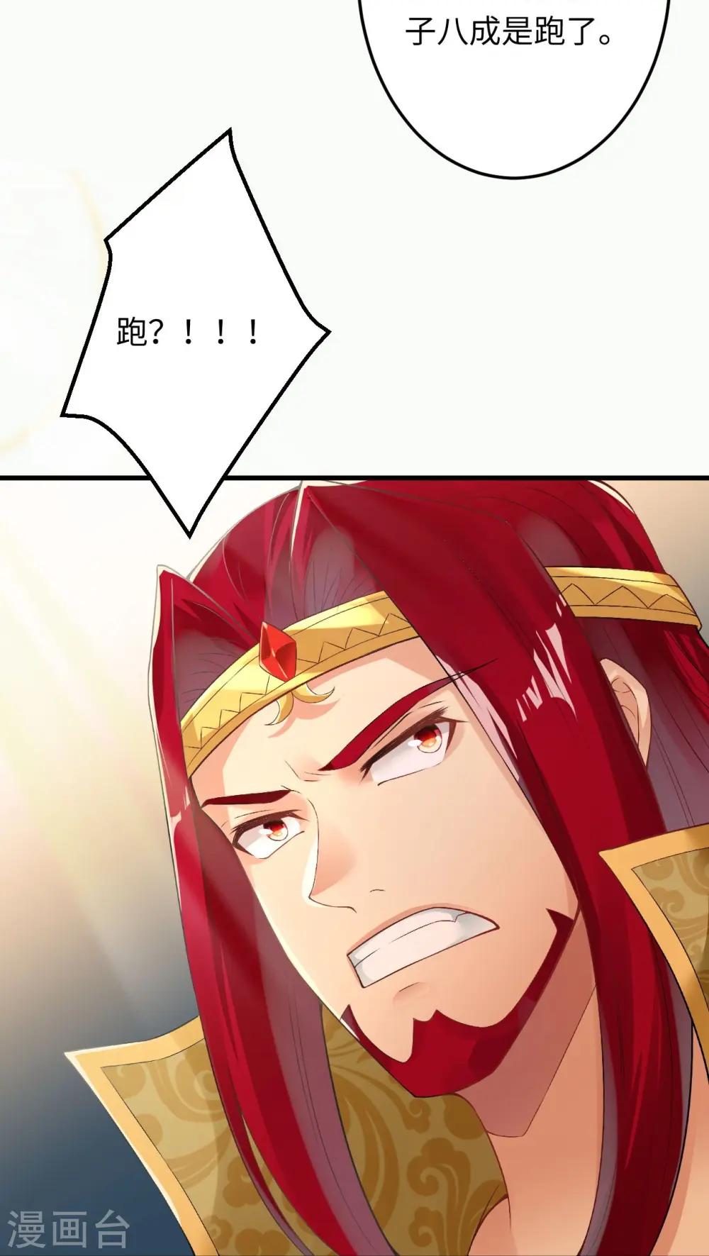 第401话 大魔头云澈 第64页