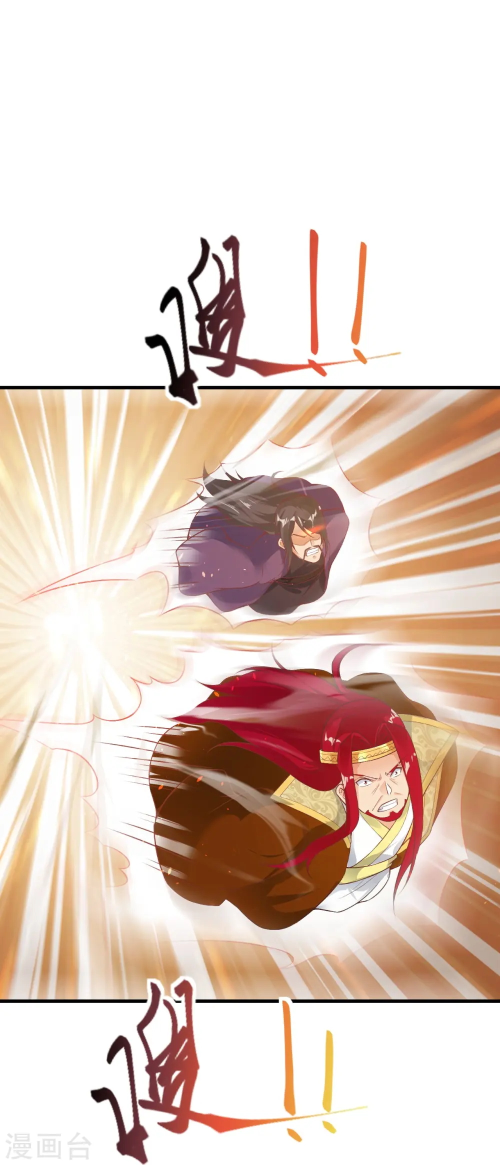 第401话 大魔头云澈 第68页