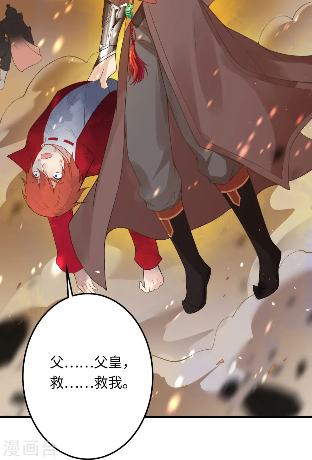 第401话 大魔头云澈 第71页