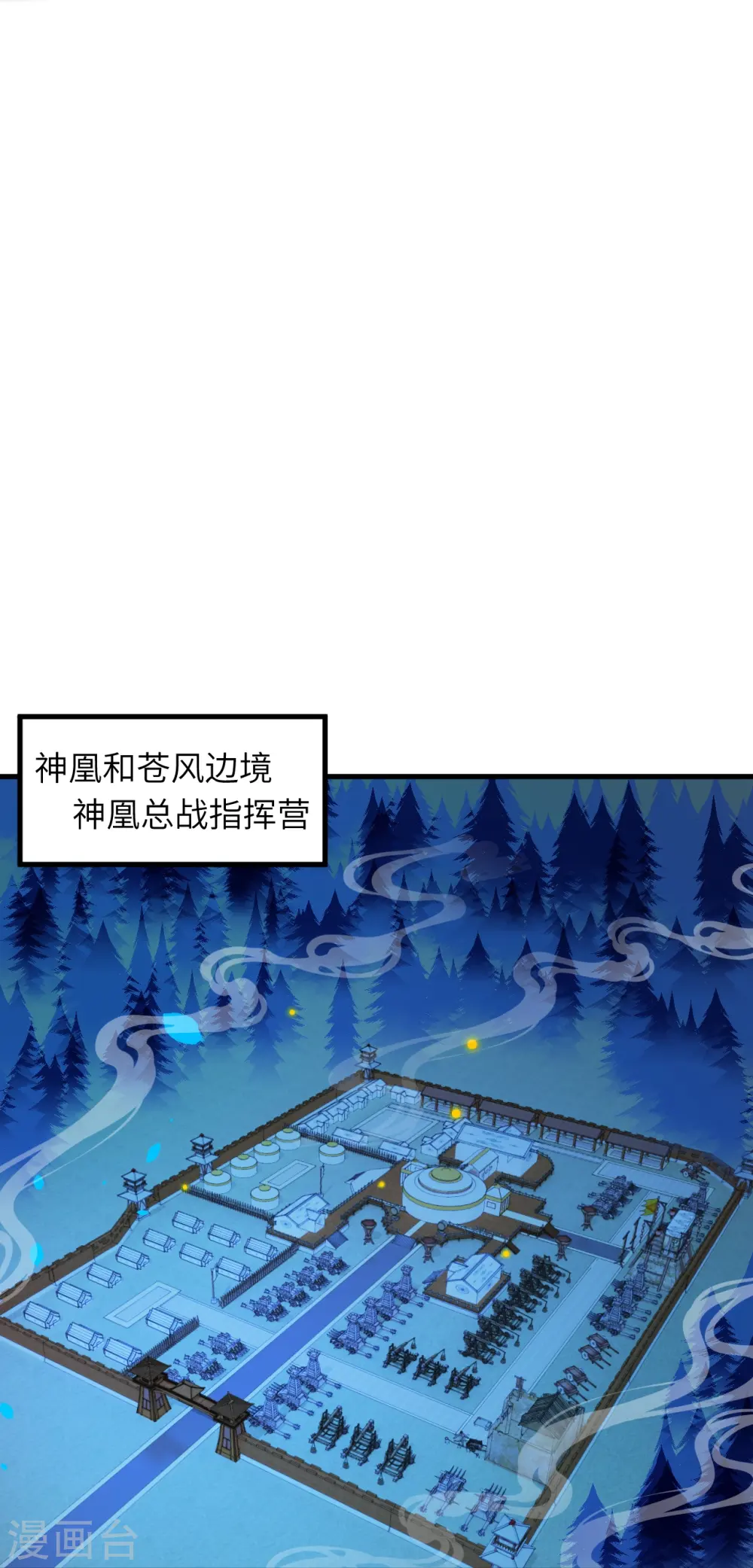 第396话 玄罡搜魂 第16页