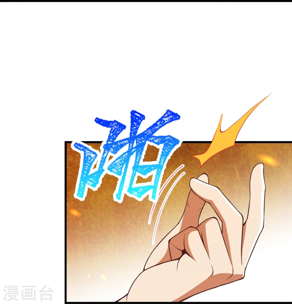 第396话 玄罡搜魂 第24页