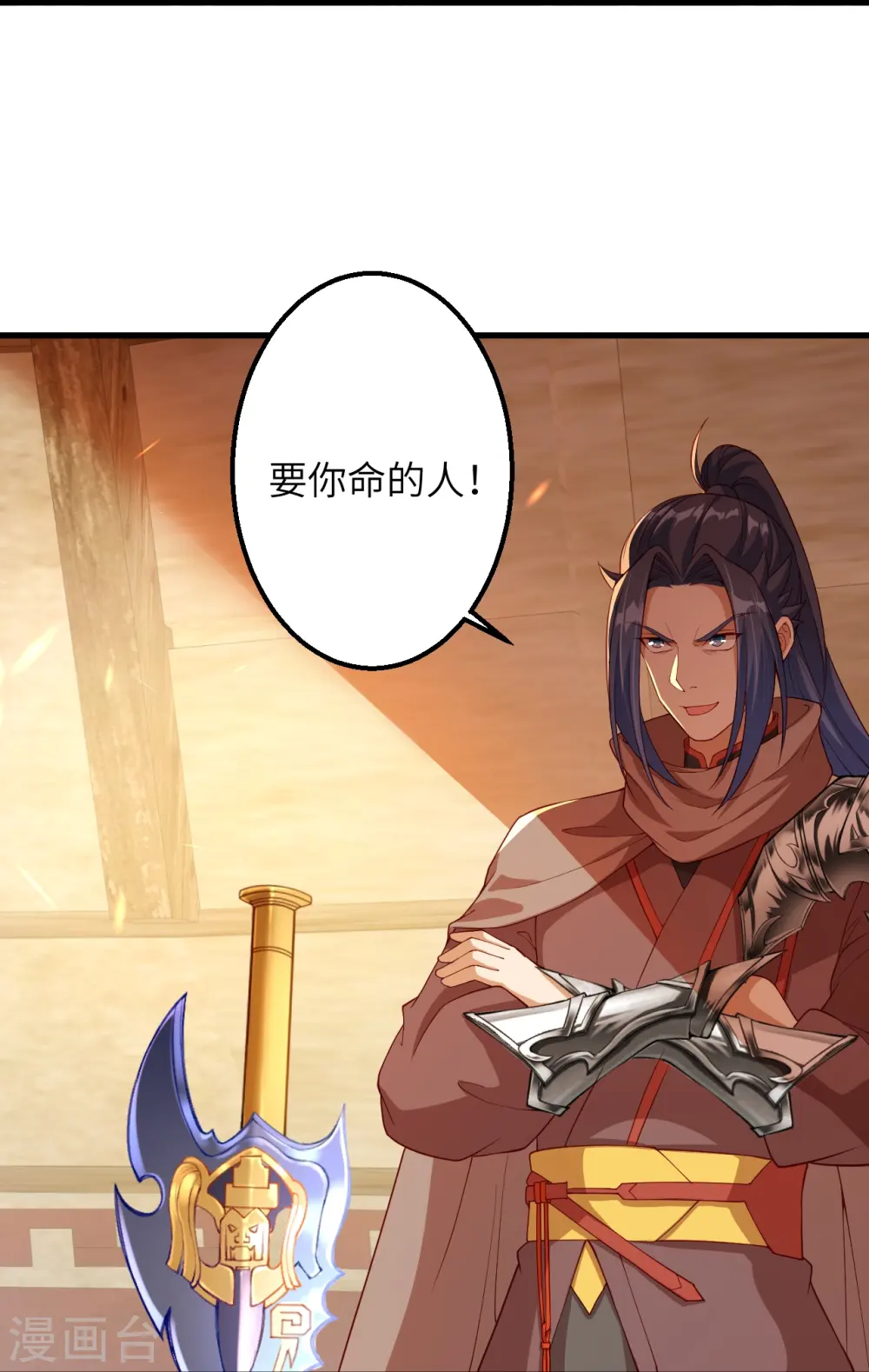 第396话 玄罡搜魂 第35页
