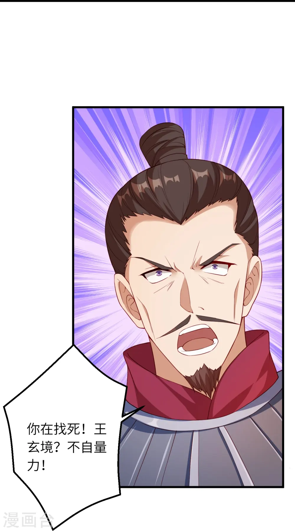 第396话 玄罡搜魂 第37页