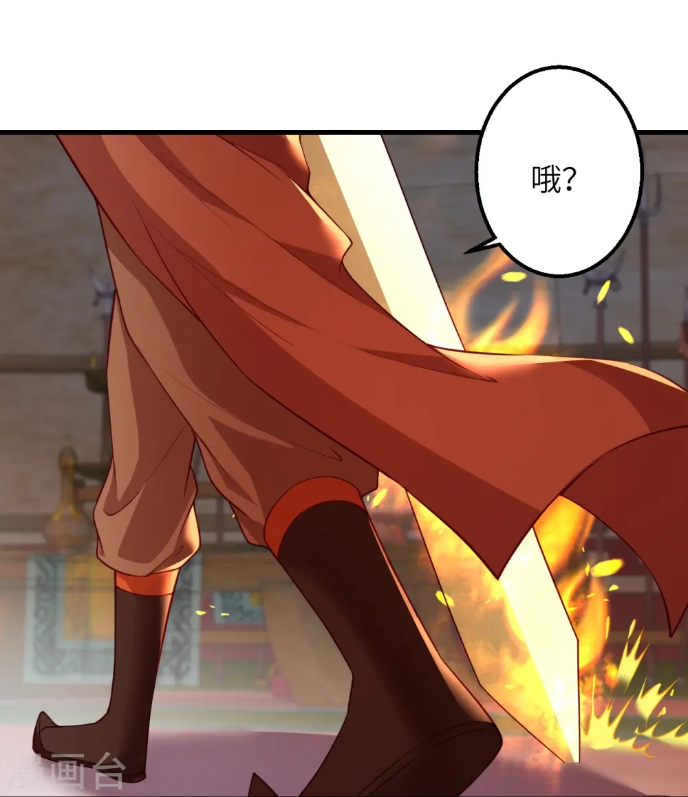 第396话 玄罡搜魂 第39页
