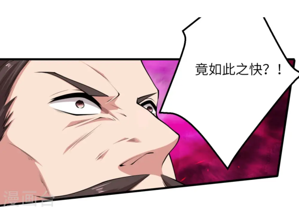 第396话 玄罡搜魂 第43页