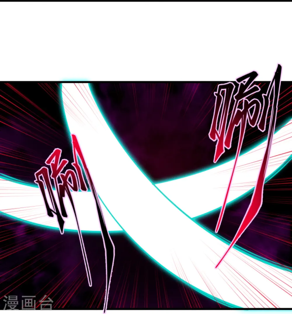 第396话 玄罡搜魂 第46页
