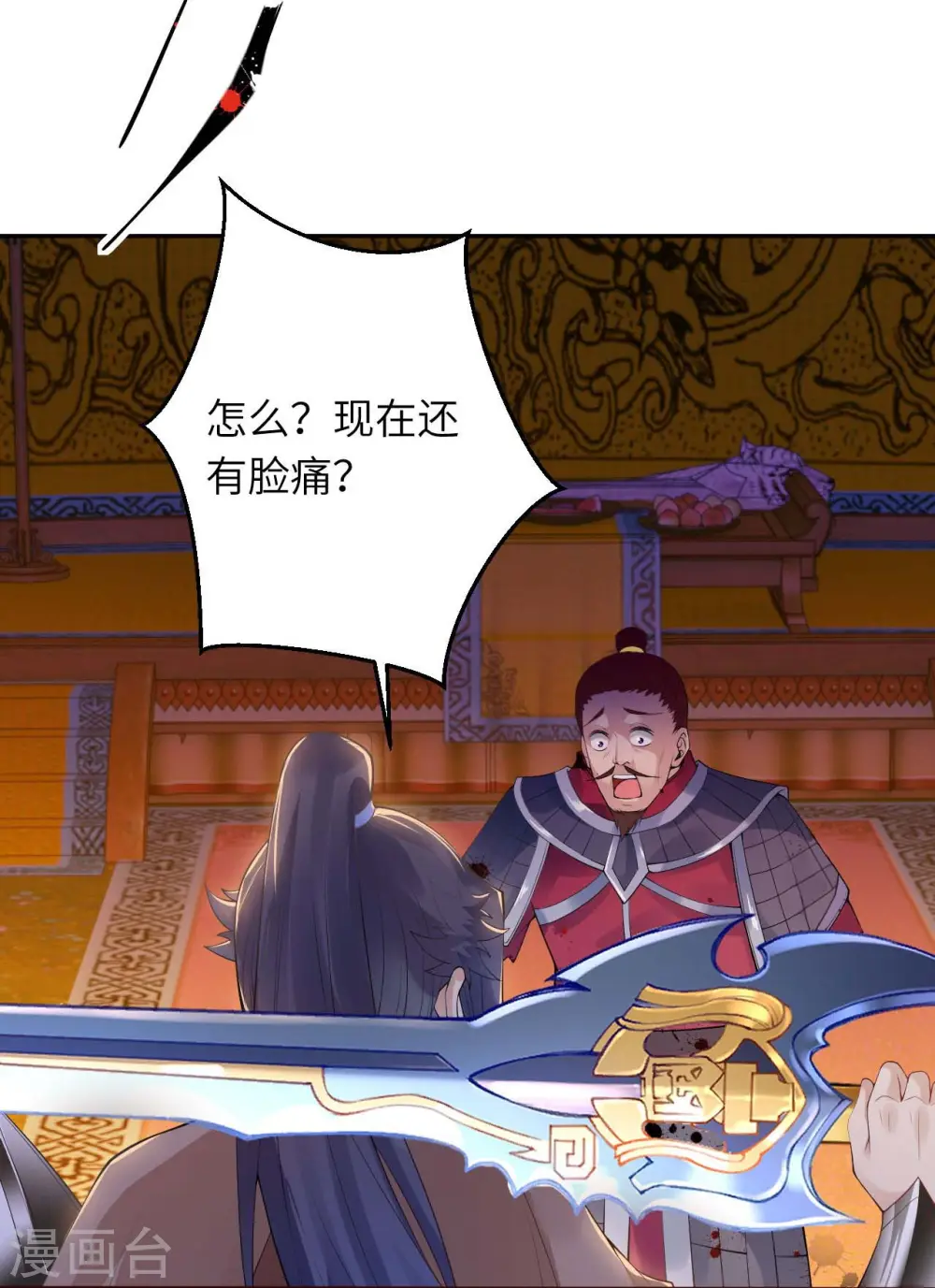 第396话 玄罡搜魂 第47页