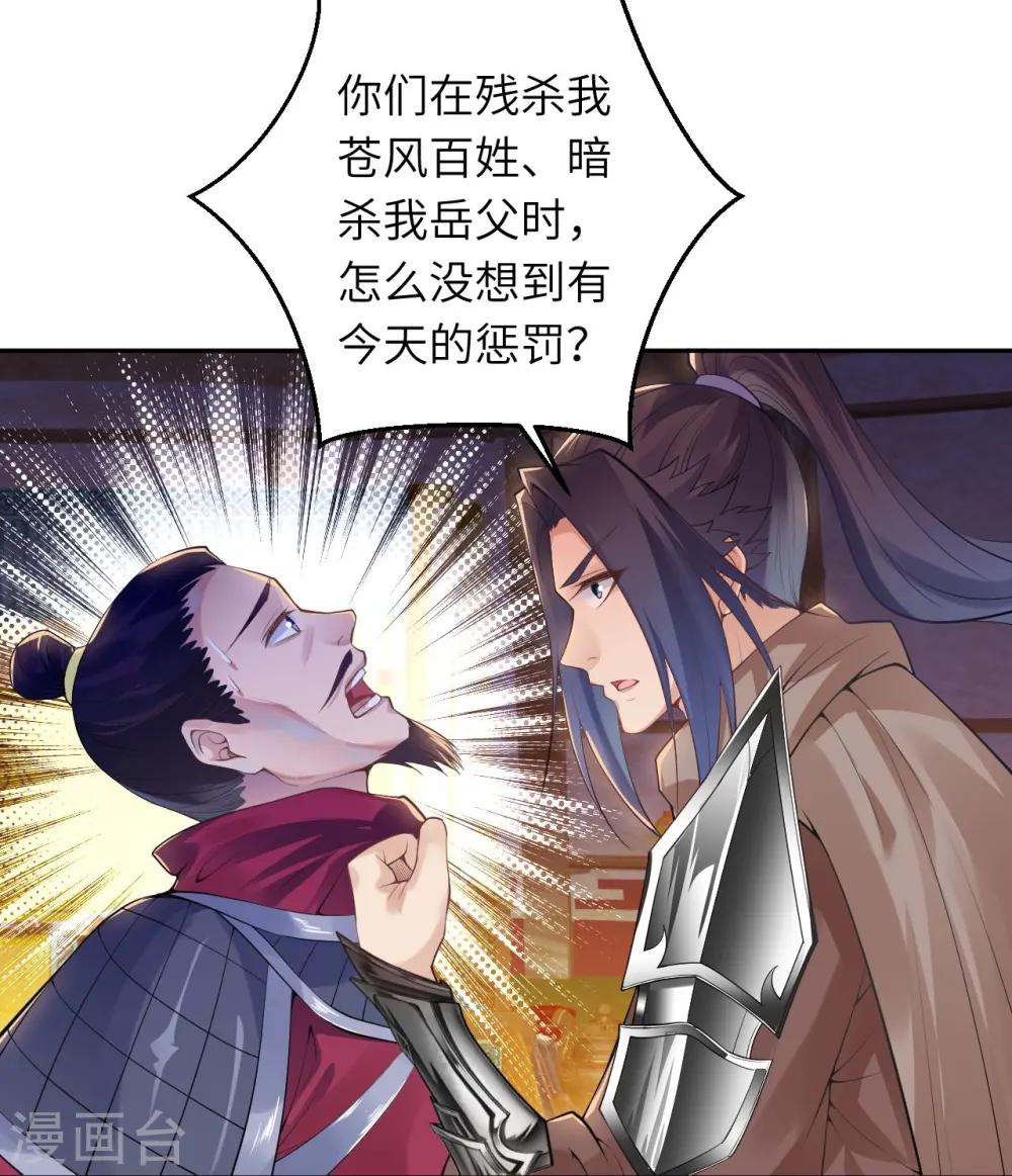 第396话 玄罡搜魂 第48页