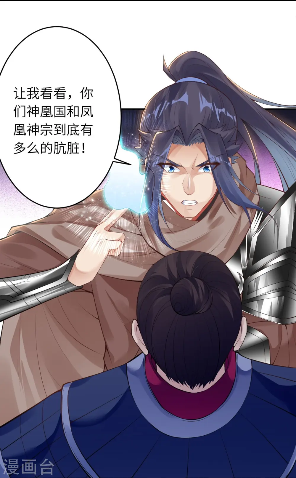 第396话 玄罡搜魂 第49页