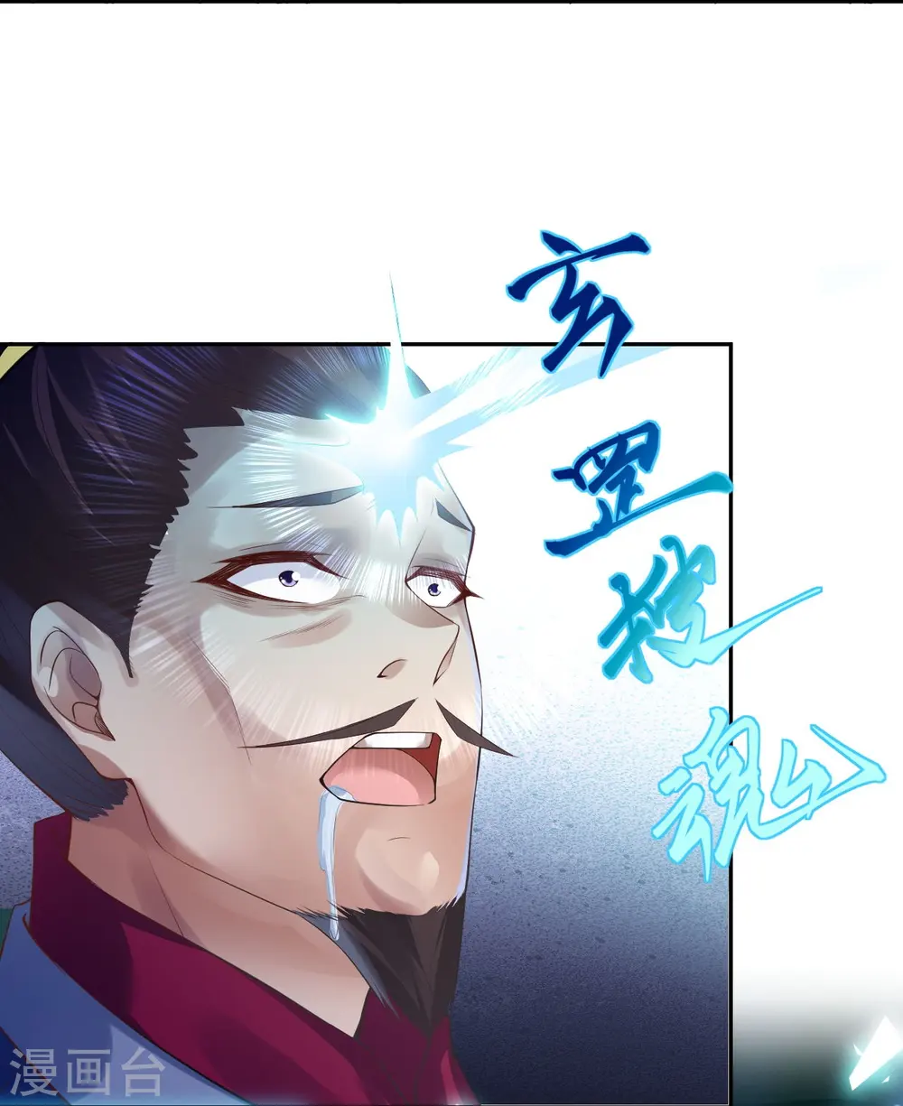 第396话 玄罡搜魂 第50页