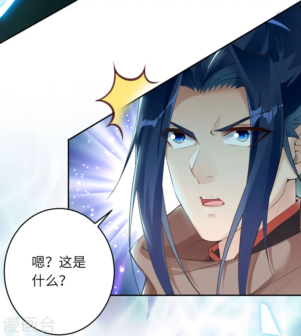 第396话 玄罡搜魂 第52页