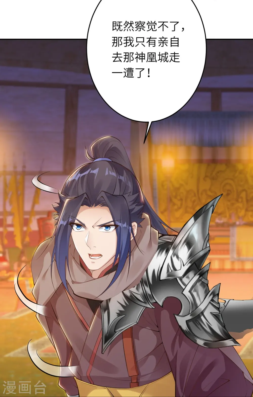 第396话 玄罡搜魂 第57页