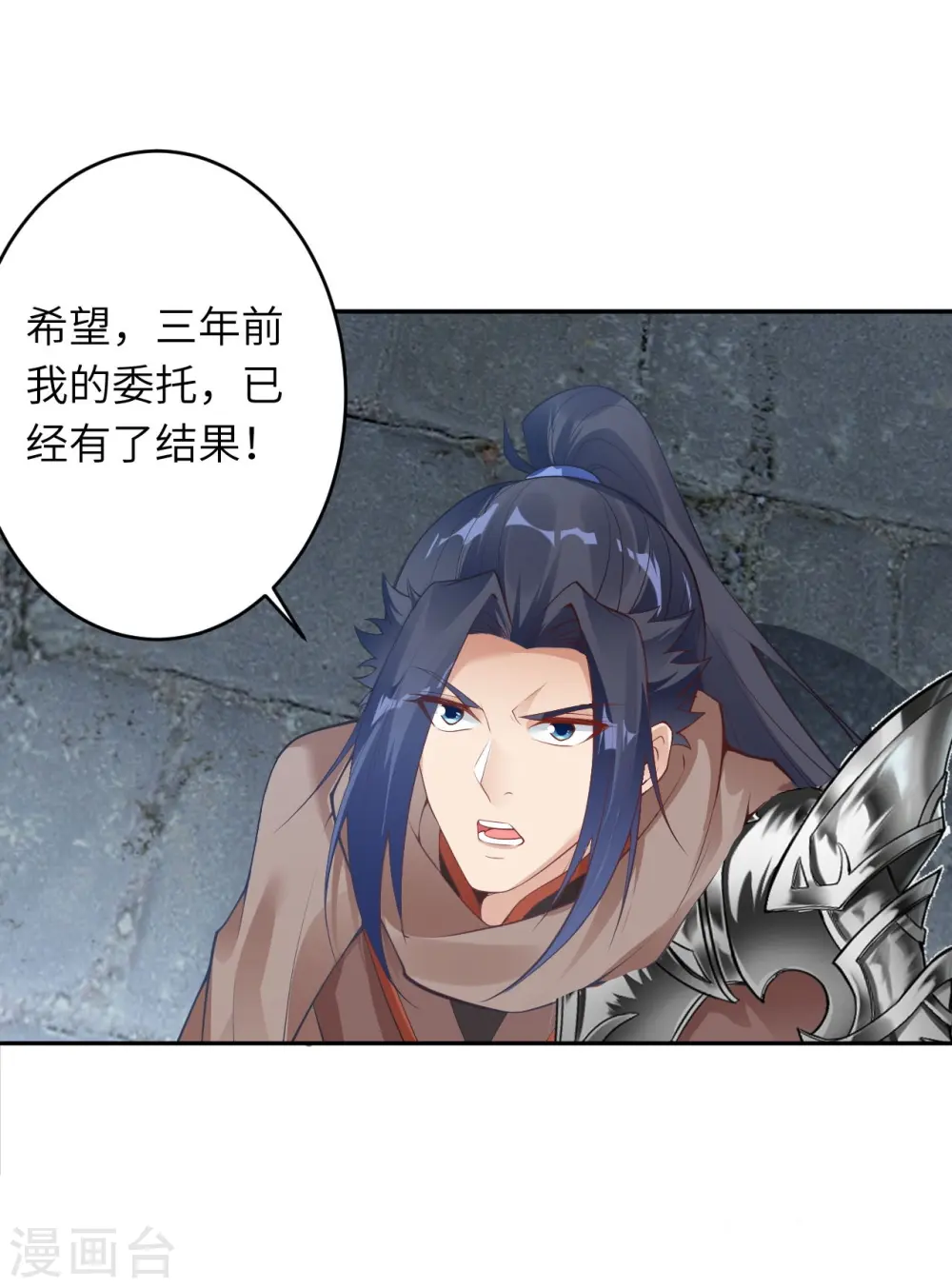 第397话 轩辕玉凤 第7页