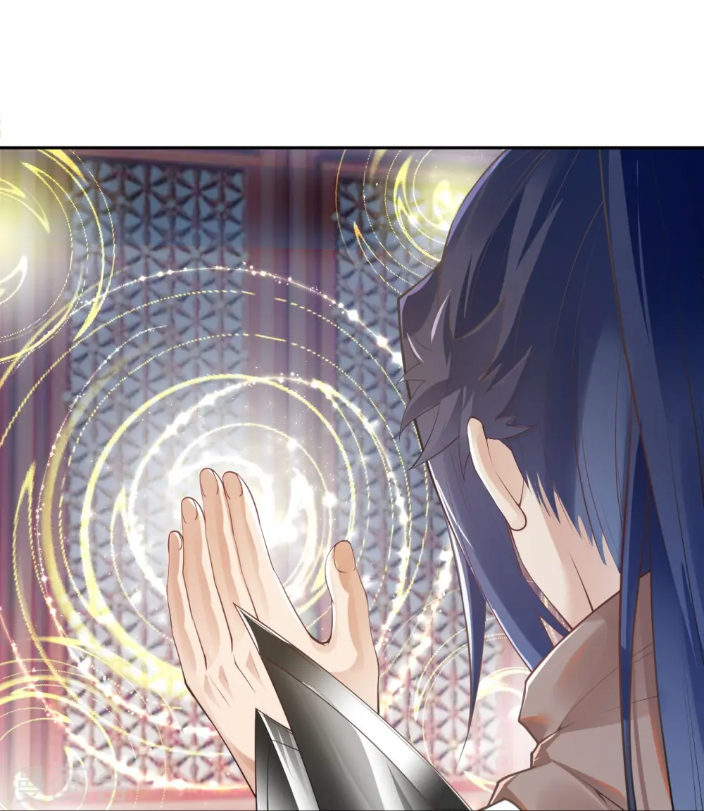 第397话 轩辕玉凤 第9页