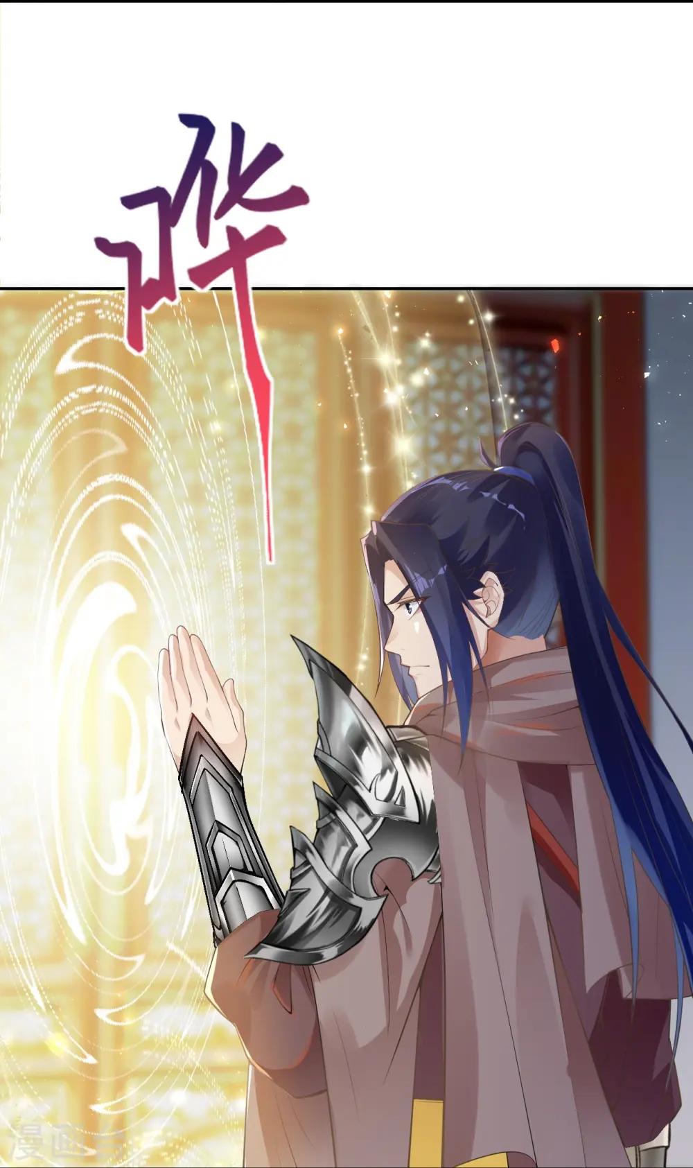第397话 轩辕玉凤 第10页