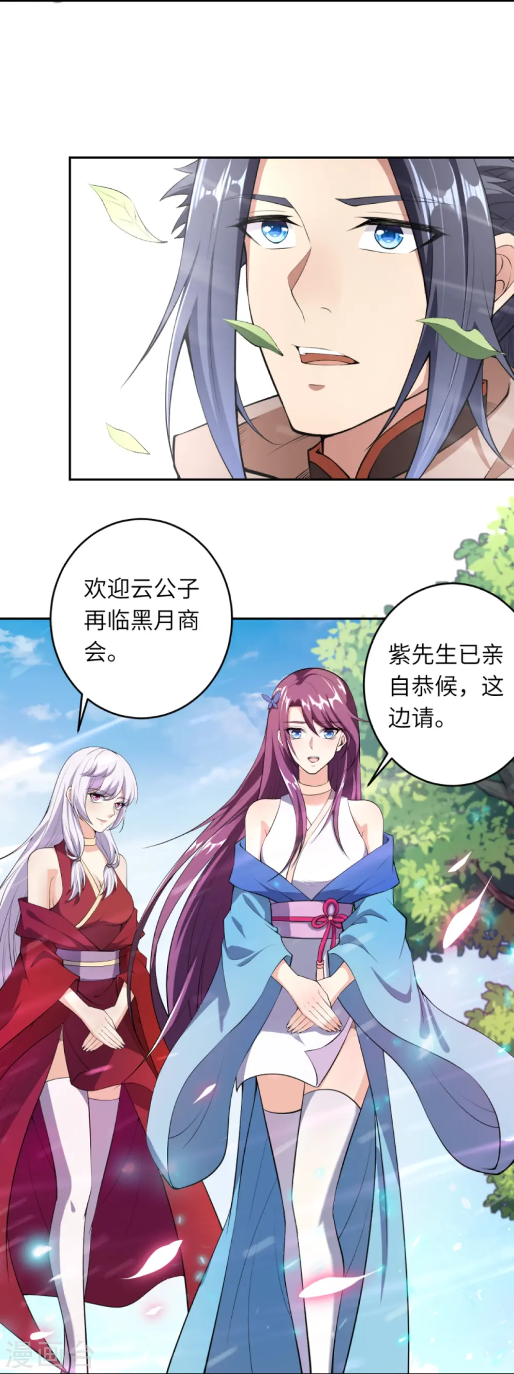 第397话 轩辕玉凤 第13页