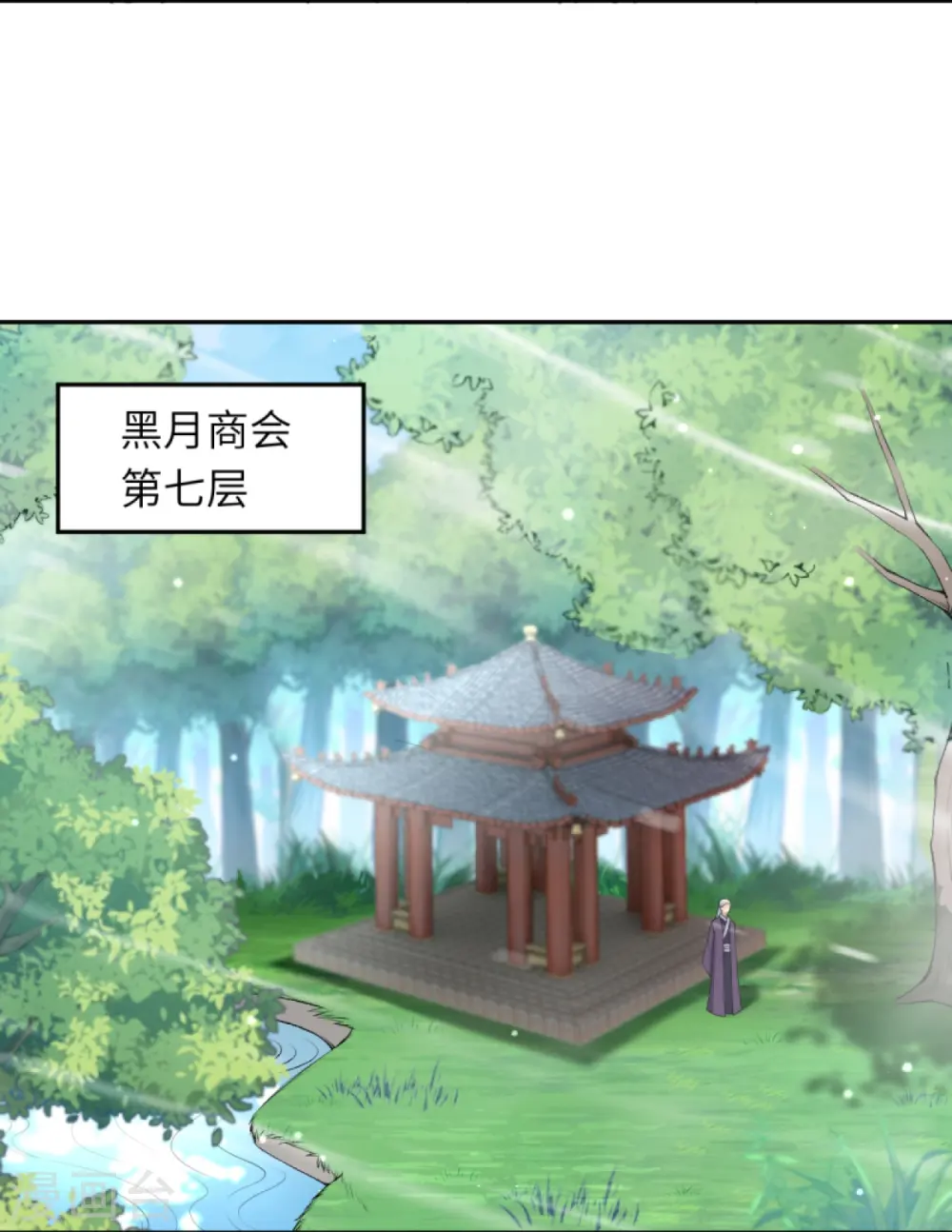 第397话 轩辕玉凤 第14页