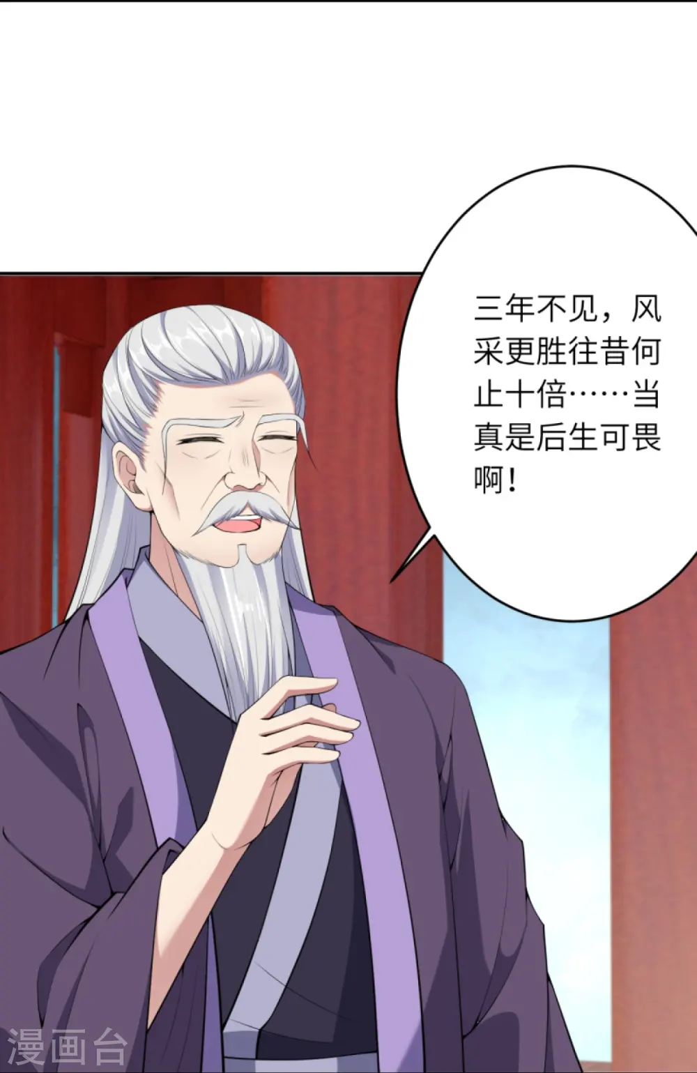 第397话 轩辕玉凤 第15页