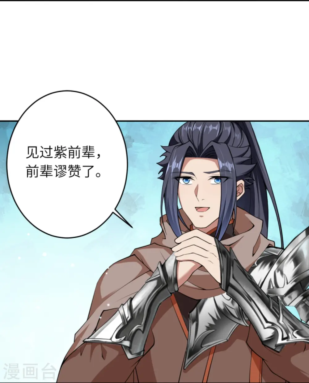 第397话 轩辕玉凤 第16页