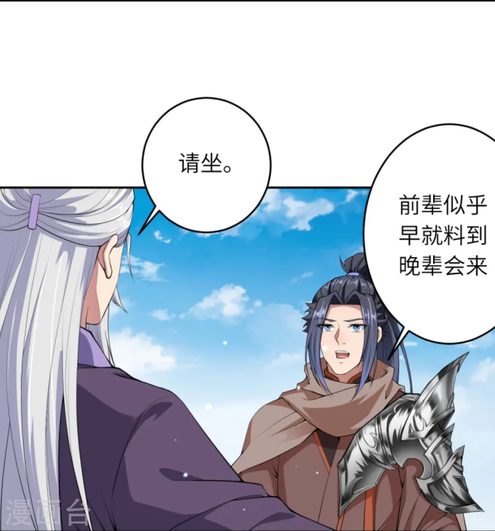 第397话 轩辕玉凤 第17页