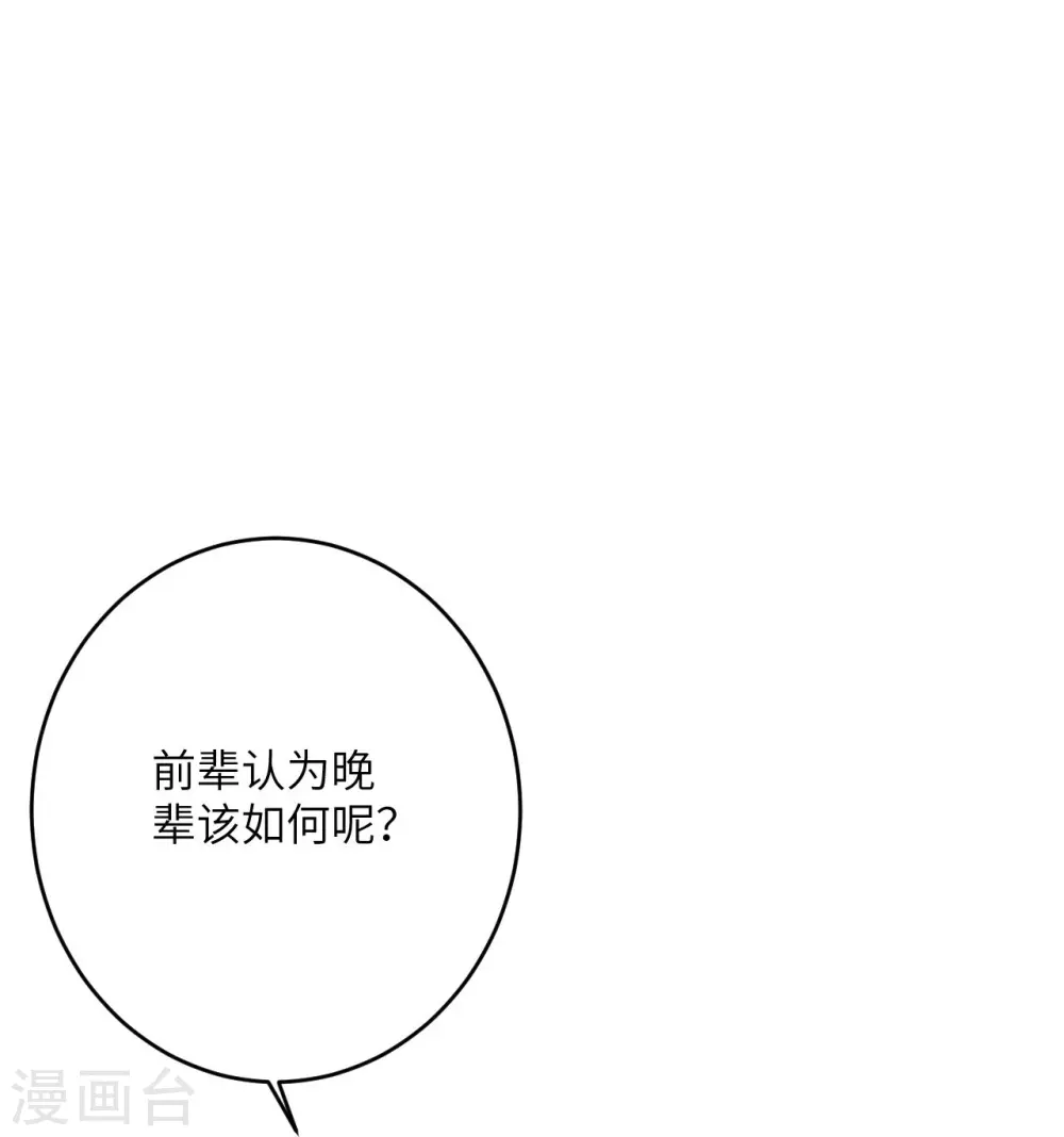 第397话 轩辕玉凤 第22页