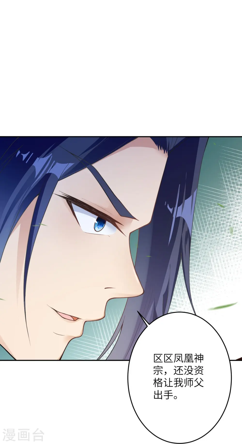 第397话 轩辕玉凤 第25页
