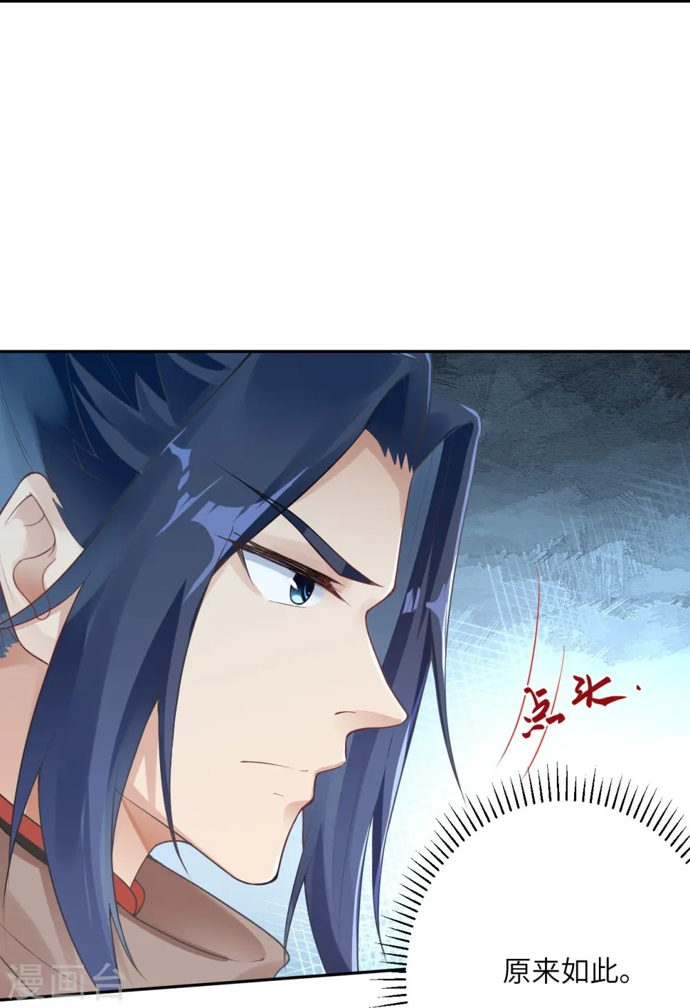 第397话 轩辕玉凤 第29页