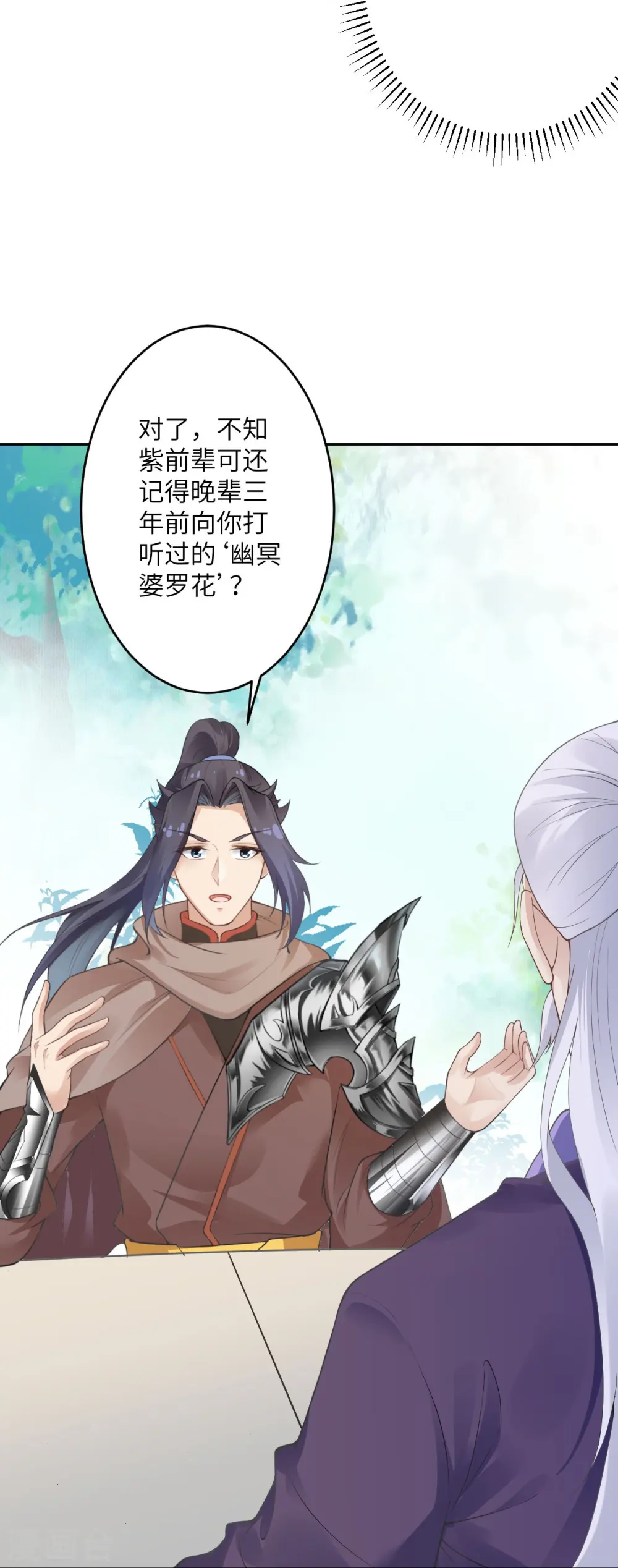 第397话 轩辕玉凤 第30页