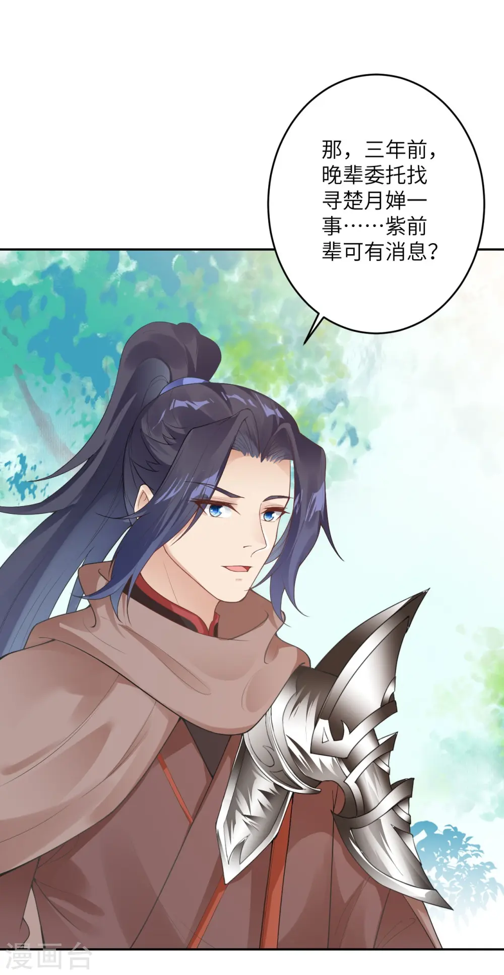 第397话 轩辕玉凤 第34页