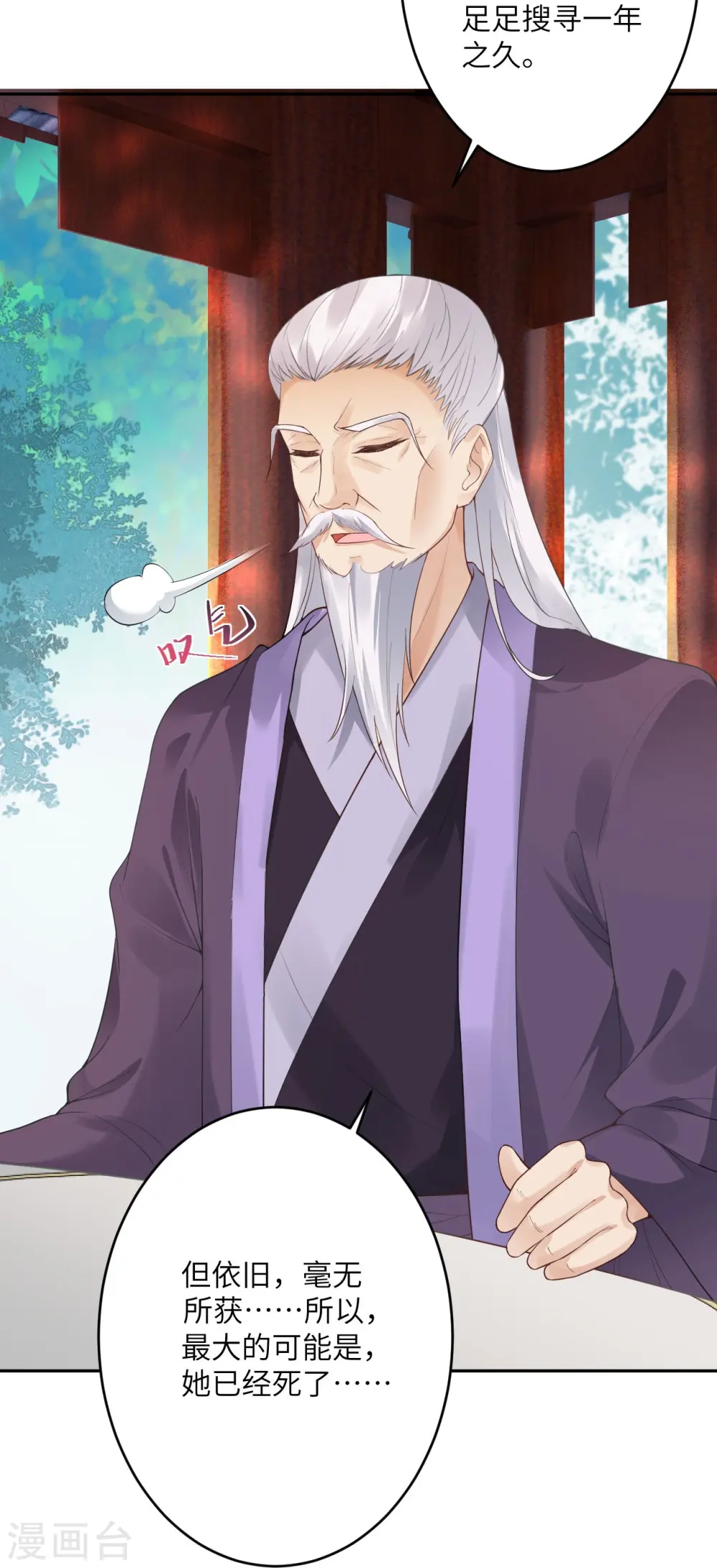 第397话 轩辕玉凤 第36页