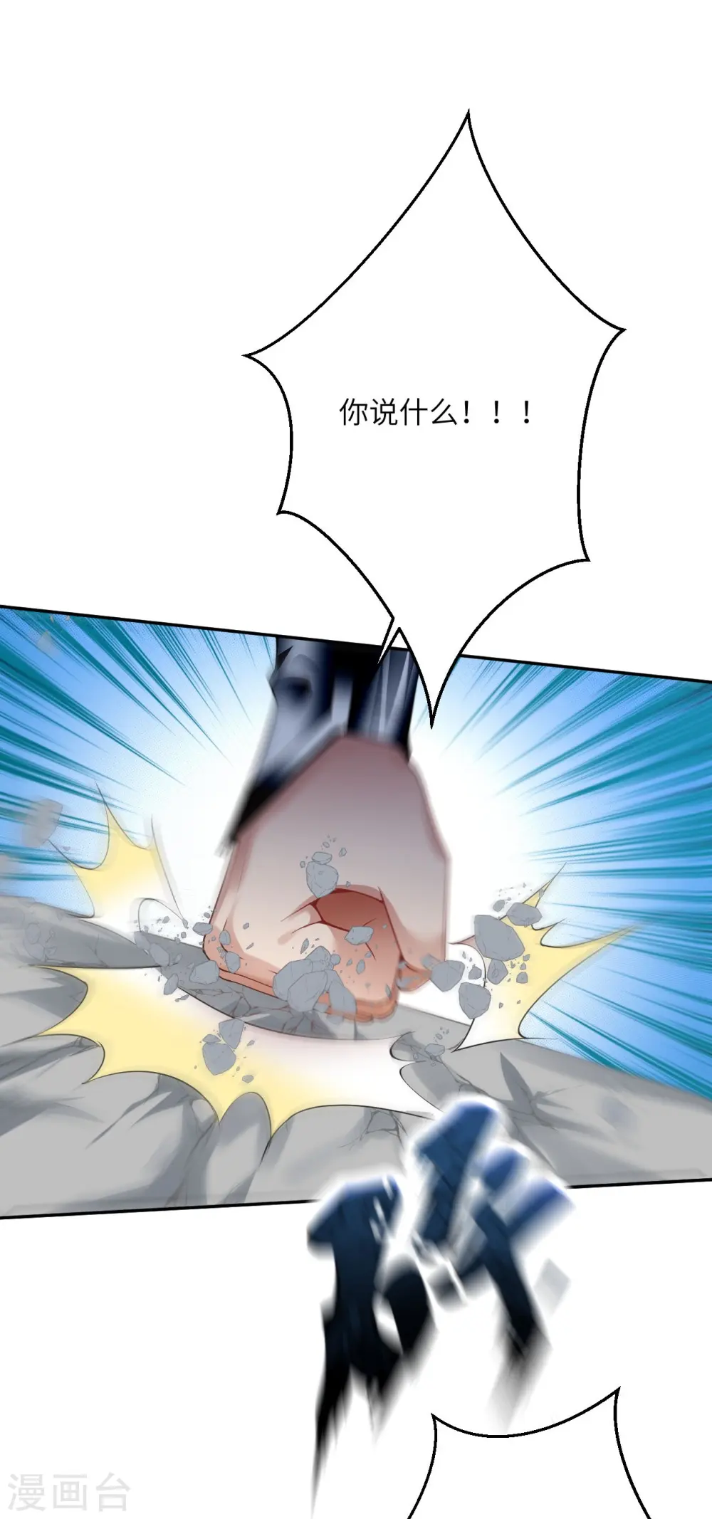 第397话 轩辕玉凤 第37页