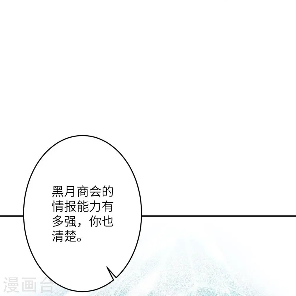 第397话 轩辕玉凤 第39页
