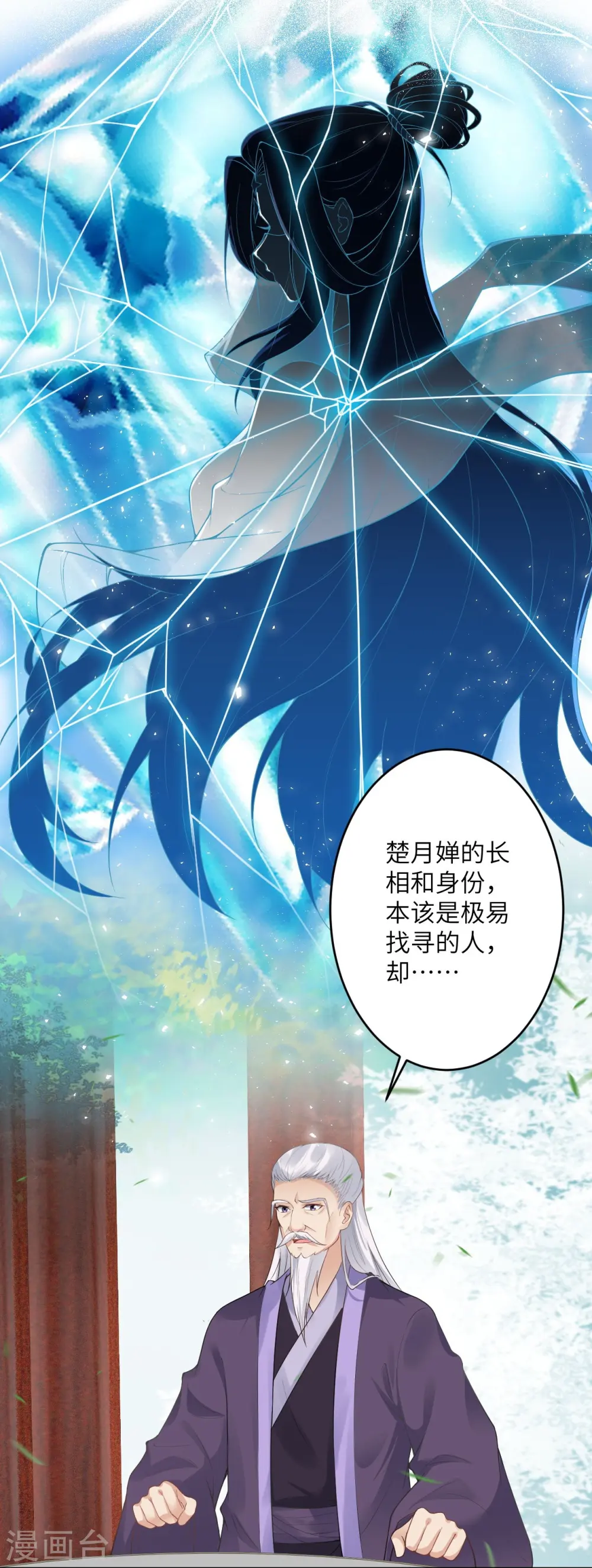 第397话 轩辕玉凤 第40页
