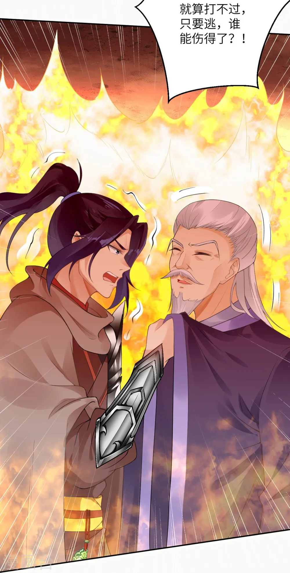 第397话 轩辕玉凤 第42页