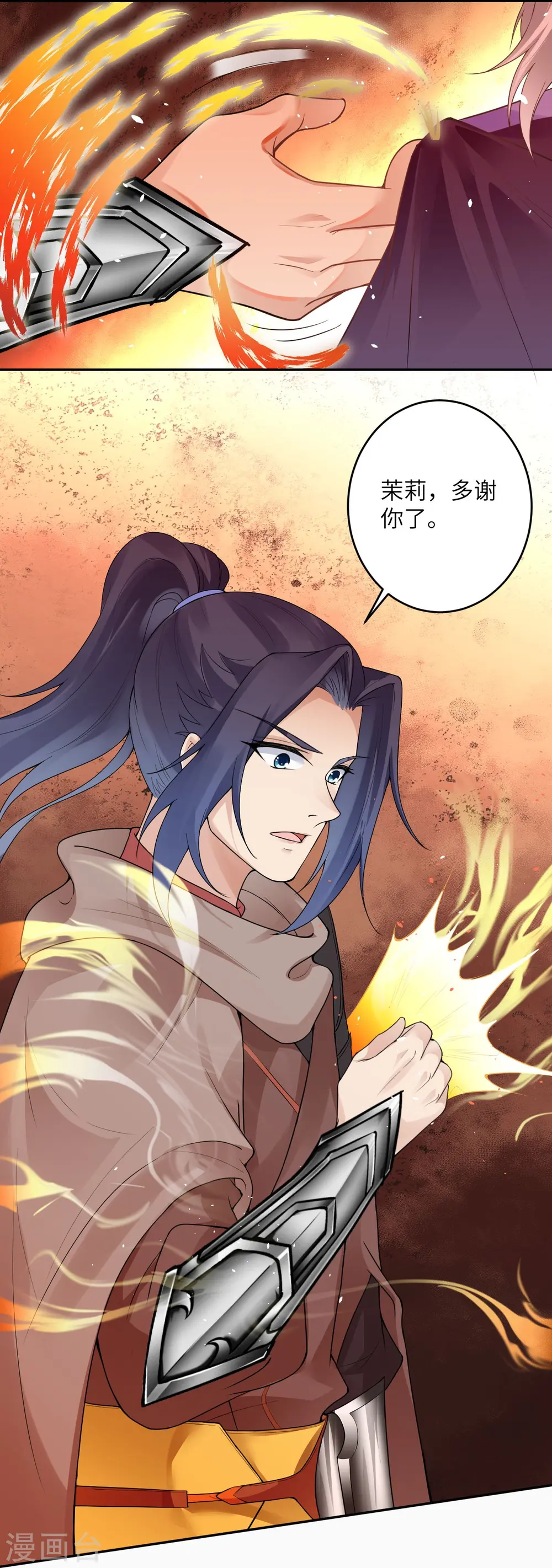 第397话 轩辕玉凤 第45页