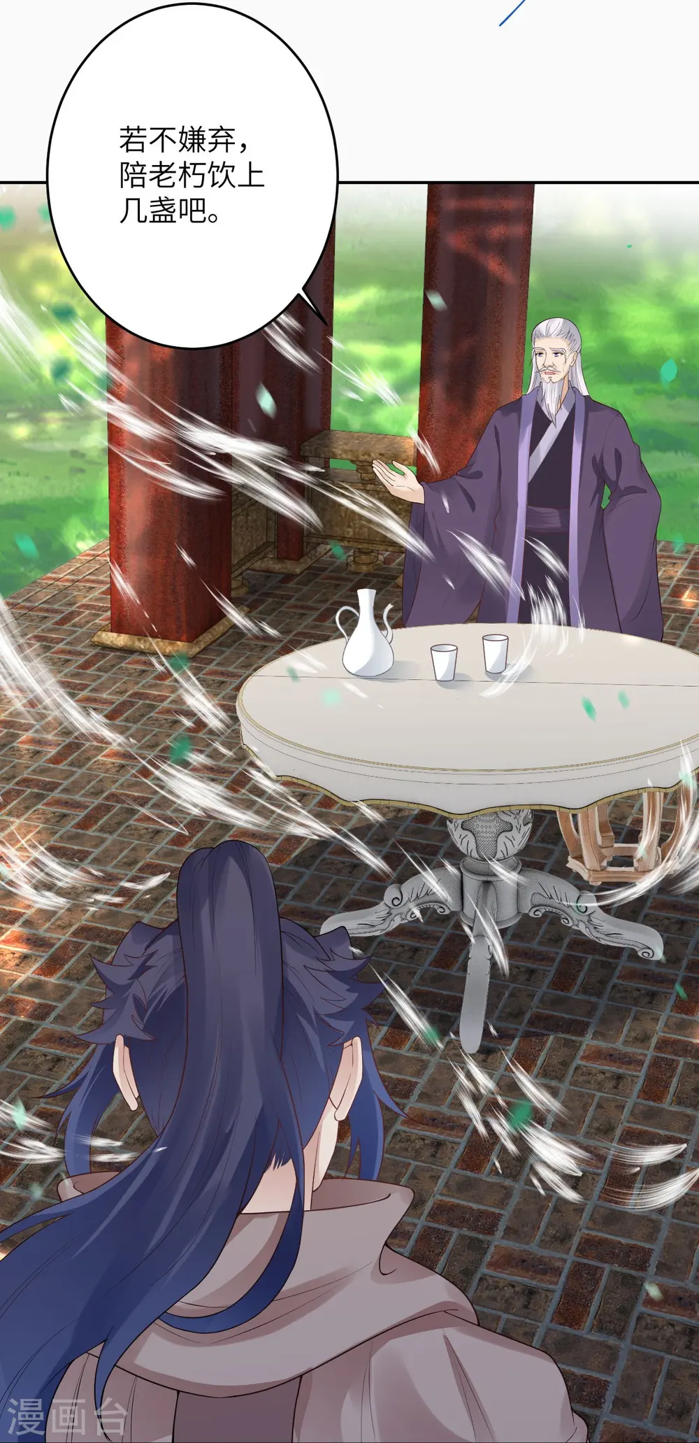 第397话 轩辕玉凤 第48页