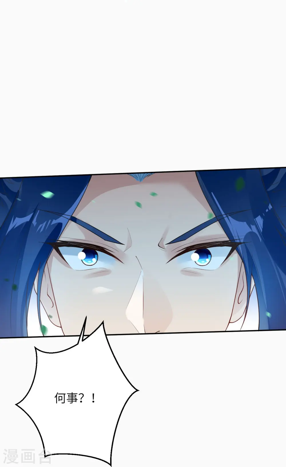 第397话 轩辕玉凤 第50页