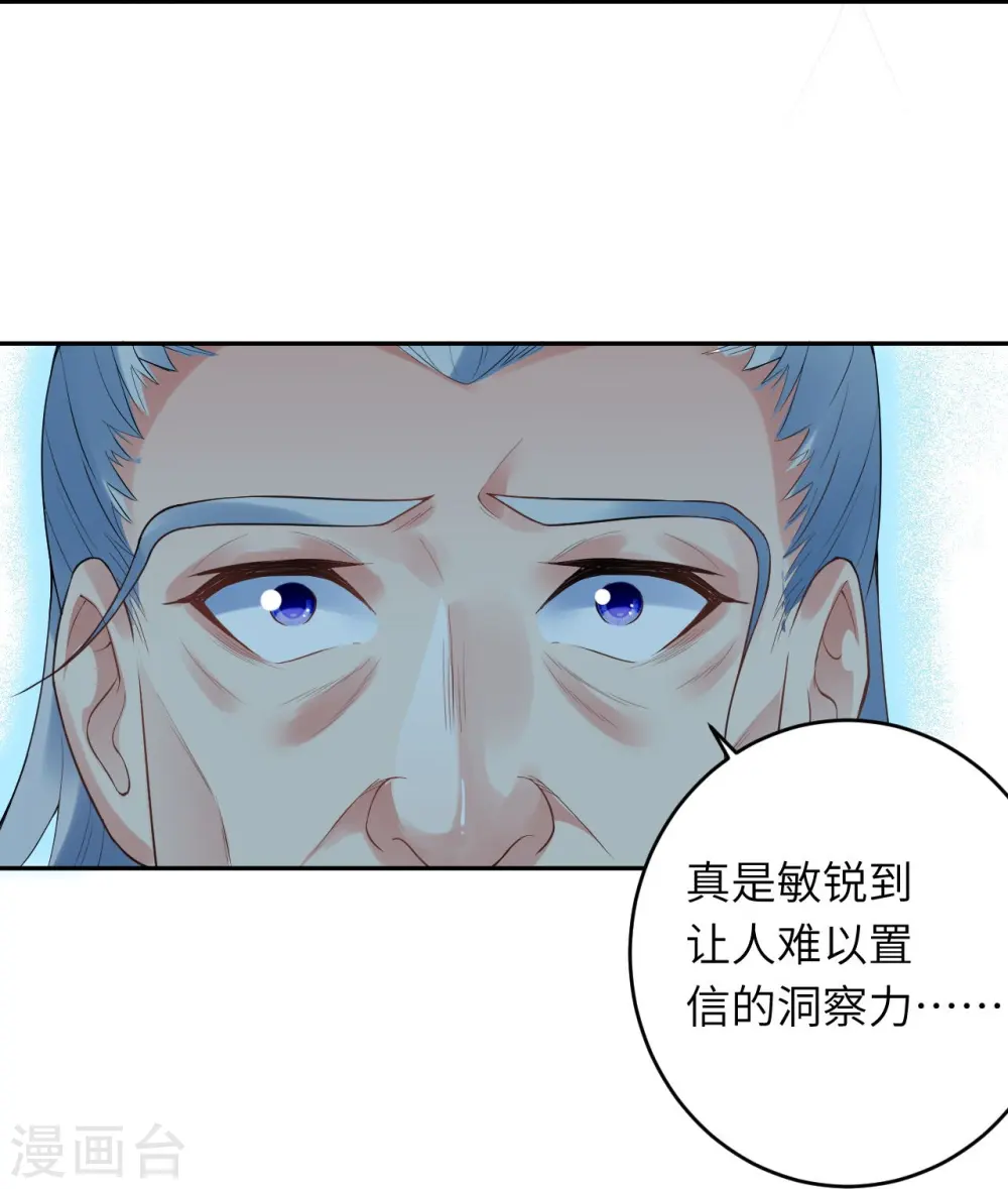 第397话 轩辕玉凤 第64页