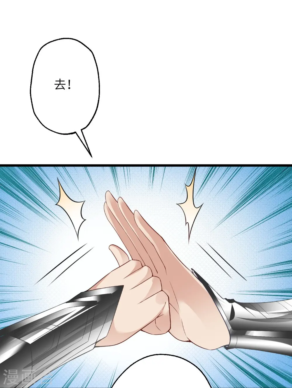 第399话 弑月魔窟 第5页