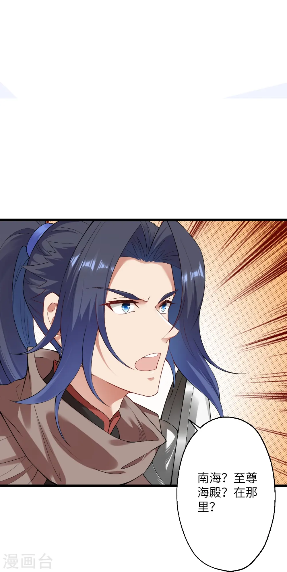 第399话 弑月魔窟 第11页
