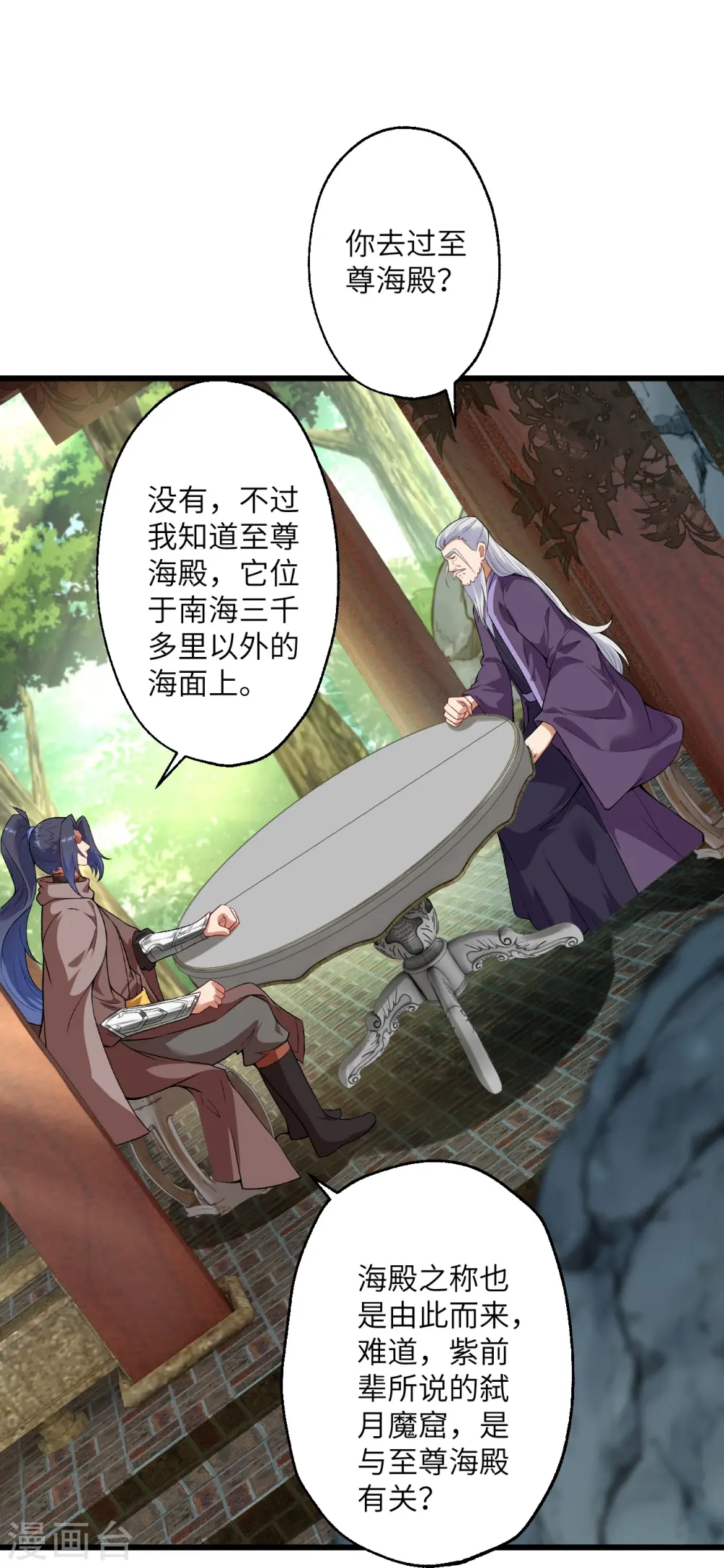 第399话 弑月魔窟 第12页