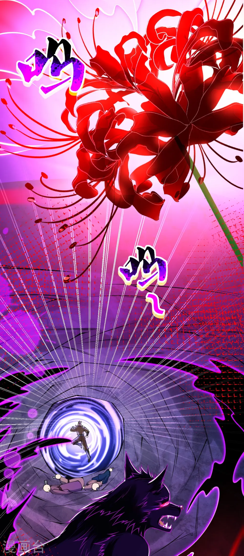 第399话 弑月魔窟 第26页