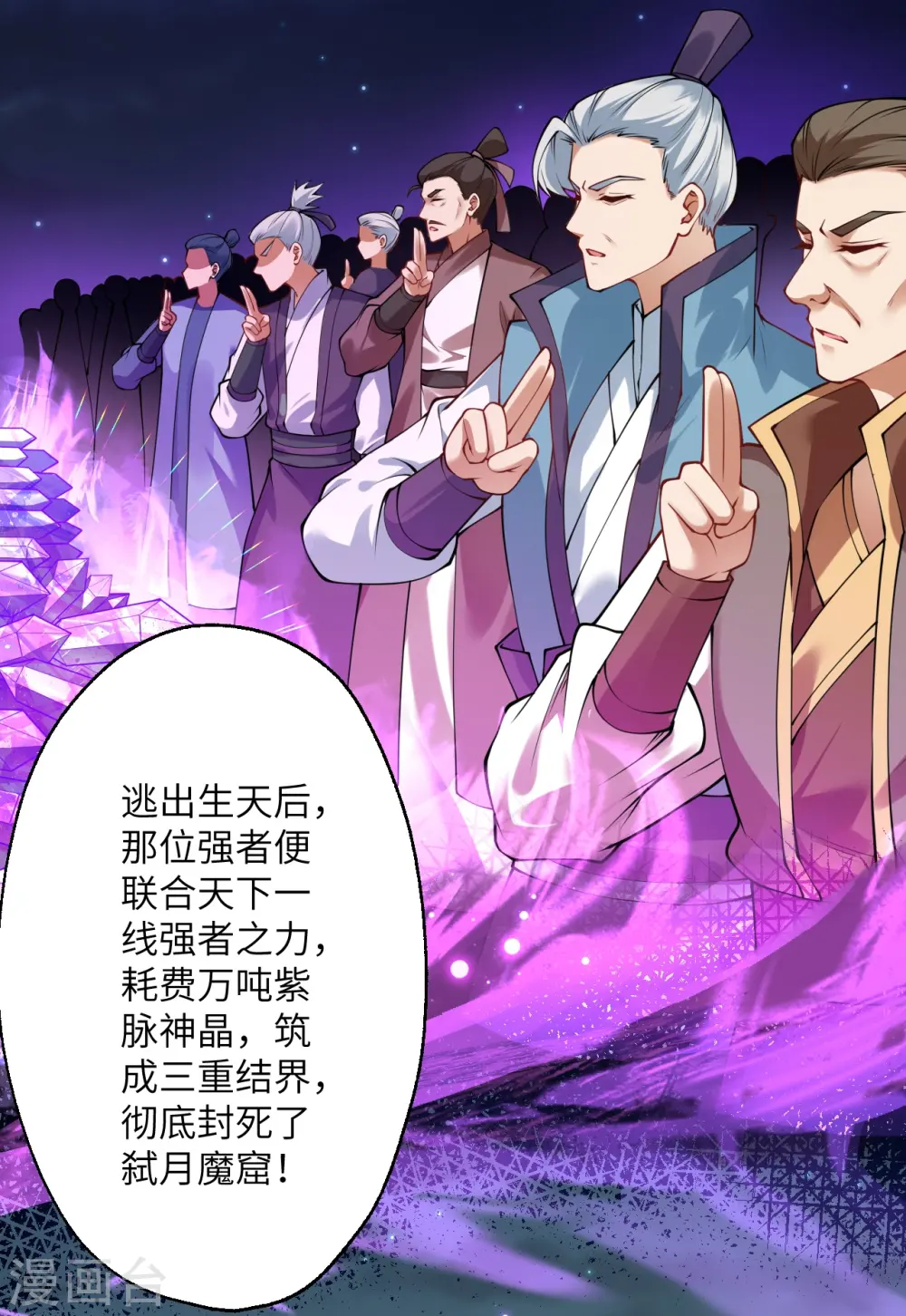 第399话 弑月魔窟 第28页