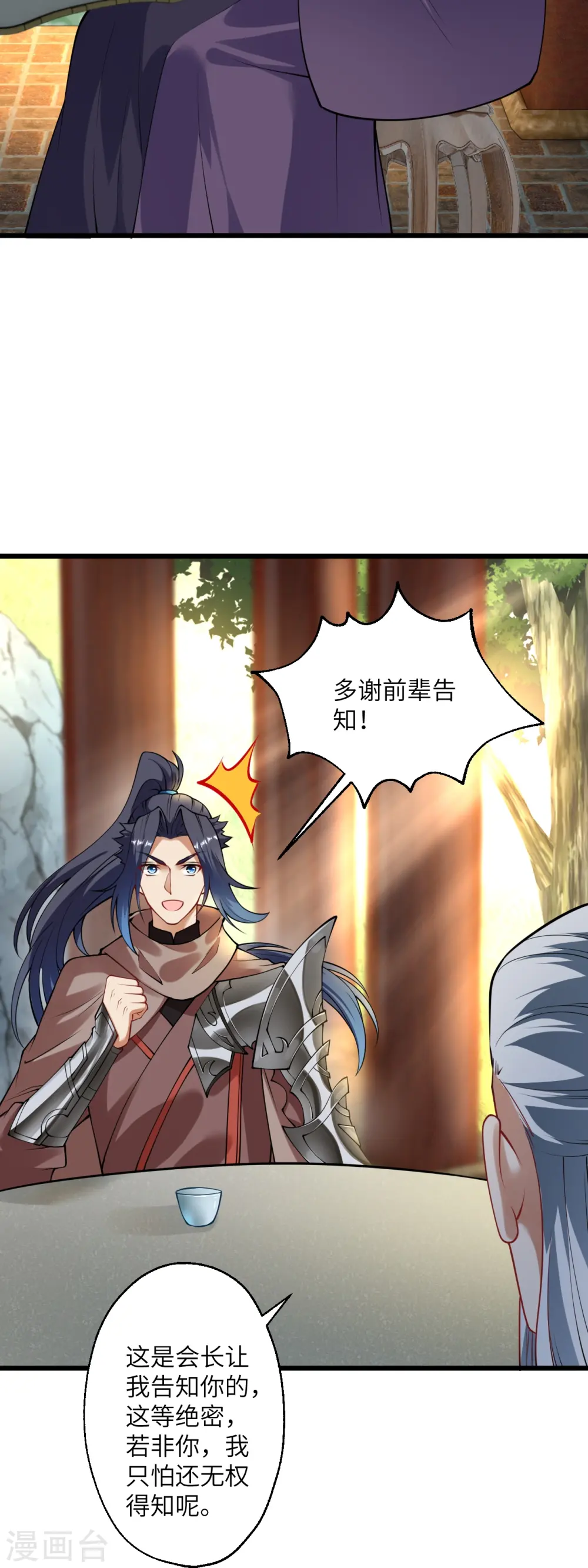 第399话 弑月魔窟 第31页