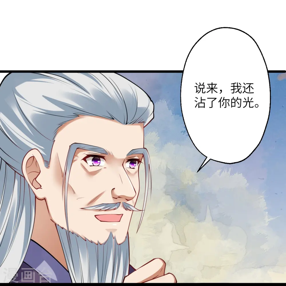 第399话 弑月魔窟 第32页